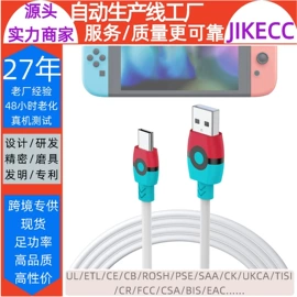 手机充电器;游戏机充电器;游戏机配件