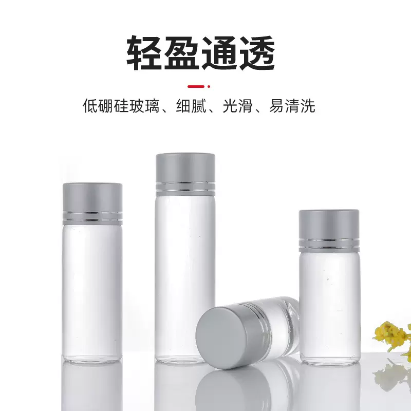 小瓶玻璃迷你药瓶密封食品级透明口服液药水药粉保健品沉香瓶子