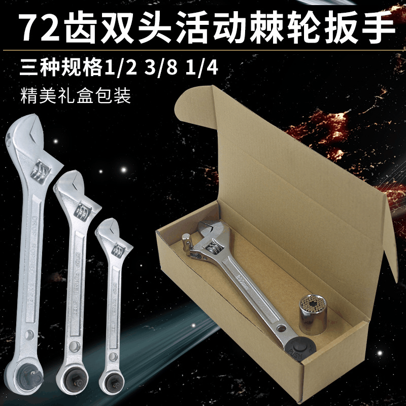 跨境直销汽修工具快速省力双头两用活动扳手套筒棘轮扳手拆装工具