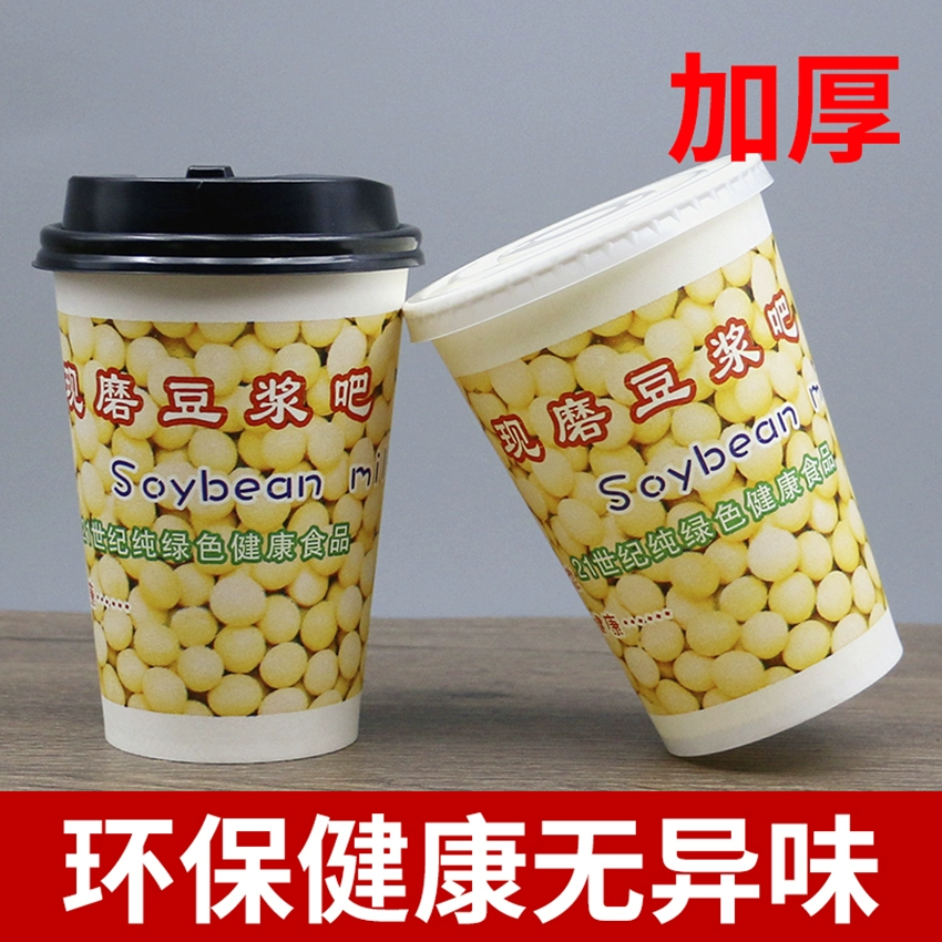 Одноразовый стаканчик для соевого молока с крышкой, бумажный стаканчик, свежемолотый, утолщенный соломинкой, бытовая коммерческая упаковка, магазин на вынос для завтрака