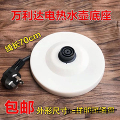 電気ケトルベースティーシートユニバーサルハイパワーユニバーサルシートユニバーサルワンピースドロップシッピング工場直販