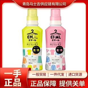 Japan Imported Neutral Laundry Liquid Silk Cashmere Wool Shirt Scarf Color Protection Shrink 460ml