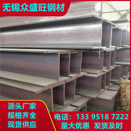 现货 H型钢 建筑承重结构用H型钢 热轧H型钢q235b 价优可配送到厂