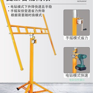 Woodworking Ceiling Tool Gypsum Board Eta Board Lifter Decoration Ceiling Sealing Hand-Cranked Bracket Portable Construction Site
