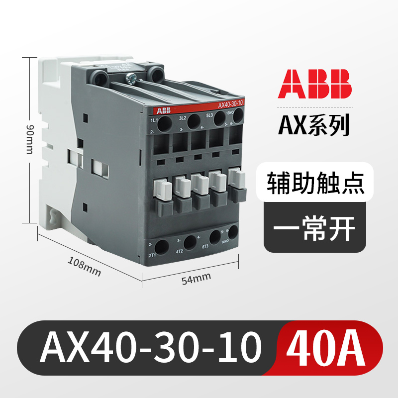 Contactor de CA ABB AX40 - 30 - 10 09 / 12 / 18 / 25 / 32 / 40 / 50 / 65 / 80 / 95 / 115 image 15