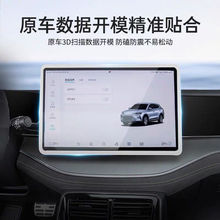适用26款长安逸动屏幕保护套第四代汽车中控导航贴改装硅胶屏幕套