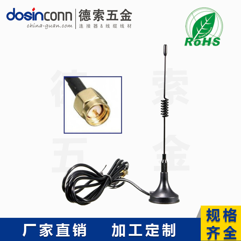 433 MHZ振子天线3DBI远程SMA公头磁性底座天线