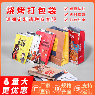 Производитель источника Масло масла -надежный бумажный пакет с жареным пищевым алюминиевым фольги