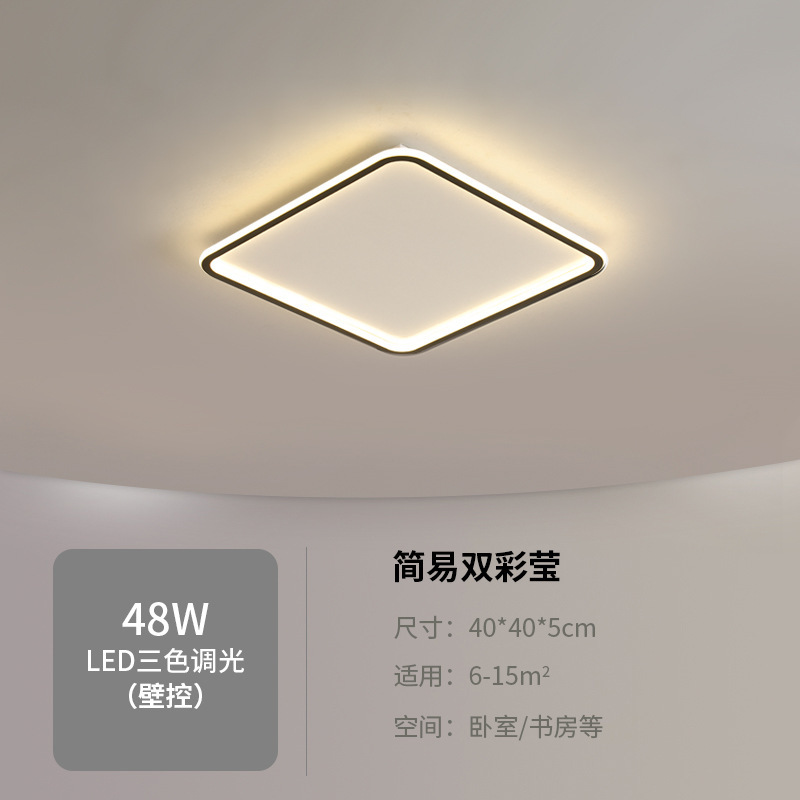 2025 新しいシーリングランプ LED シンプルでモダンな寝室ランプ正方形ラウンドクリエイティブパーソナライズされたリビングルームランプ卸売|undefined