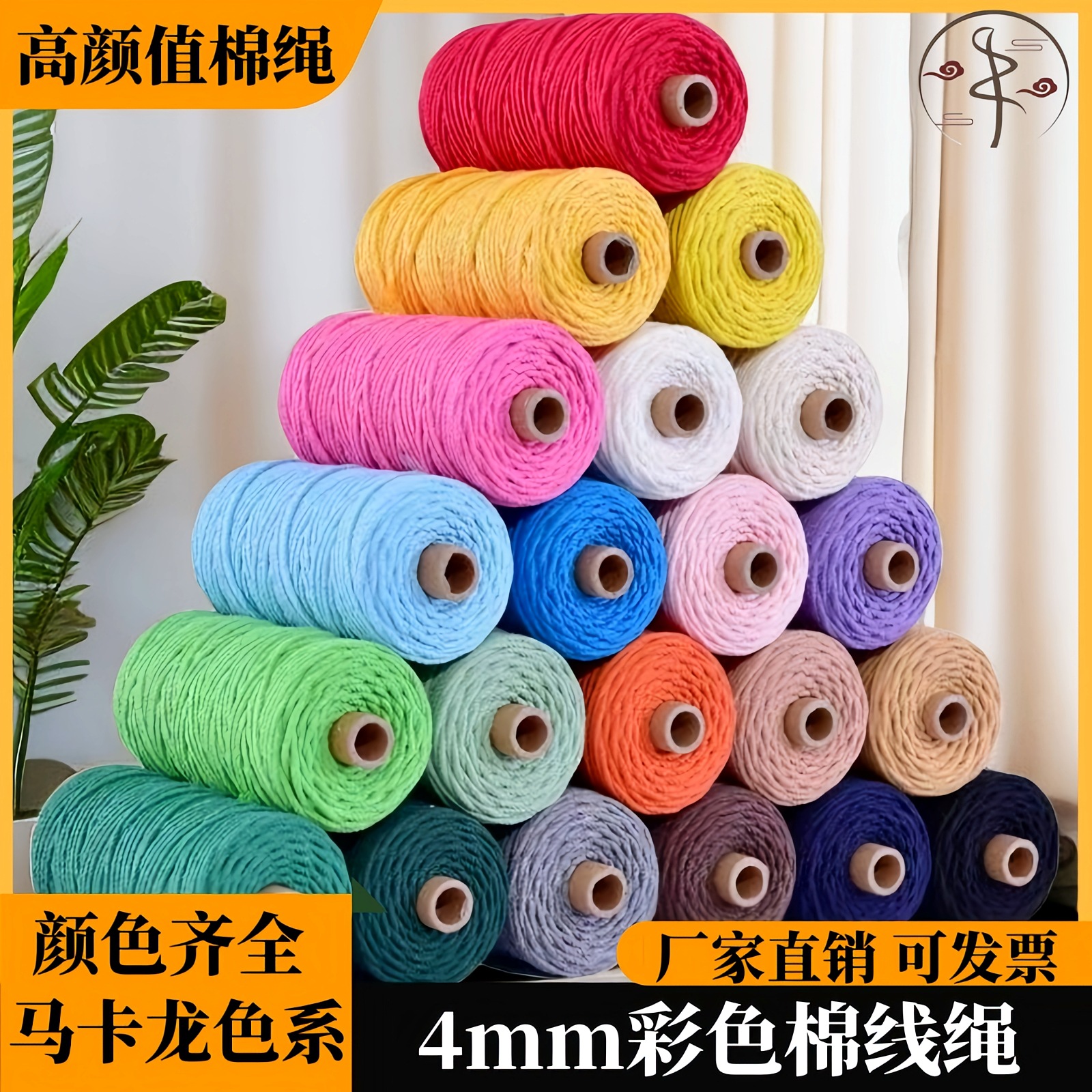 4mm colorful cotton rope decorative rope handmade DIY woven cotton rope tag rope tapestry rope hat woven rope