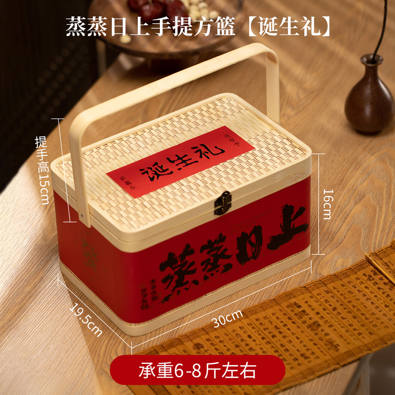 蛇宝宝诞生满月婚庆中式礼盒回礼周岁百天国风礼品篮蛇年竹编竹篮|undefined