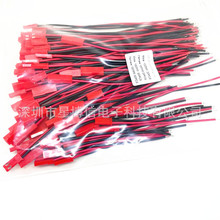 100�l JST���往 2P�B�Ӿ�LED��ĸ���^�Դ�B�Ӿ��t�ھ�10CM 15CM