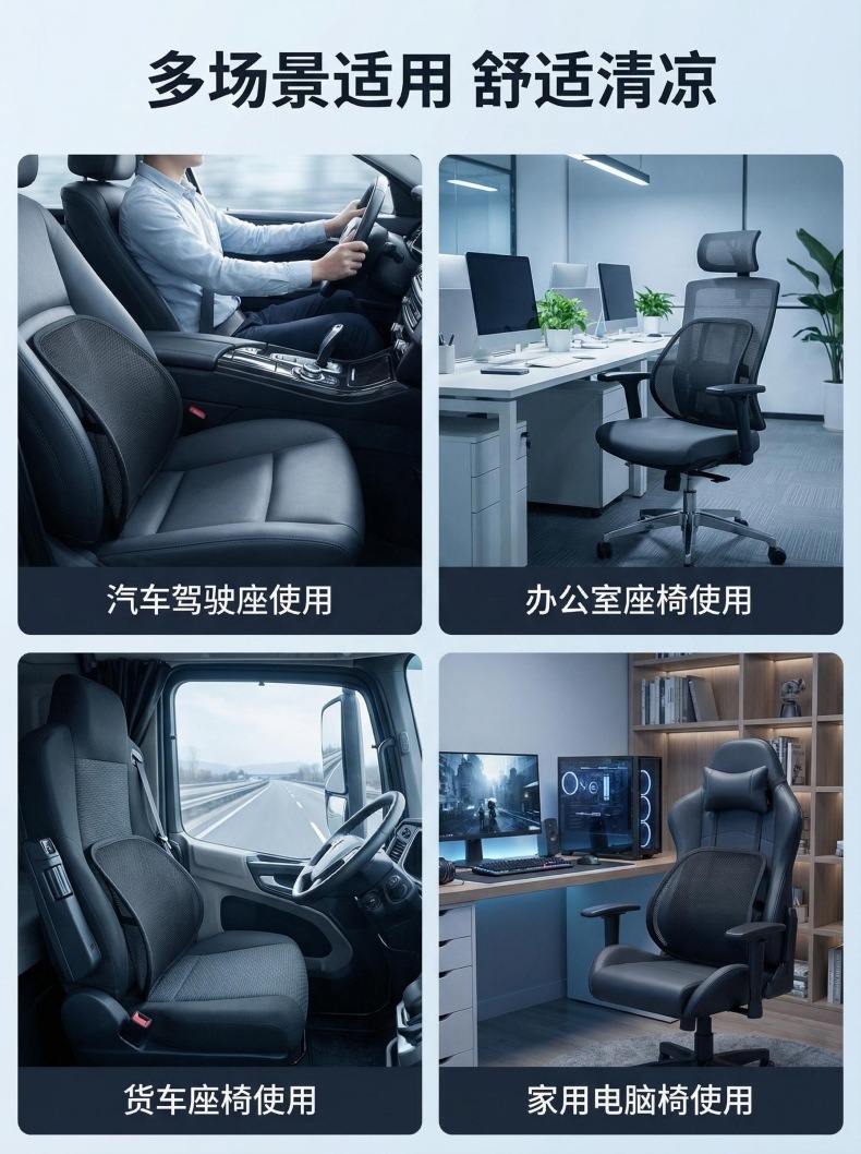 Summer Breathable Cooling Lumbar Support Cushion with Fan for Car, Usb, Home, Office, Long Sitting, Ventilation, and Waist Protection