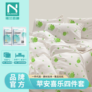 Nolanson Dianxi Anxi Le Disposable Mattress Four-Piece Set Hotel Double Bed Sheet Duvet Cover Hotel Same Style