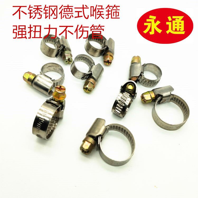 德式不锈钢喉箍抱箍卡扣水管油管气管煤气管现代快装支架紧固管卡