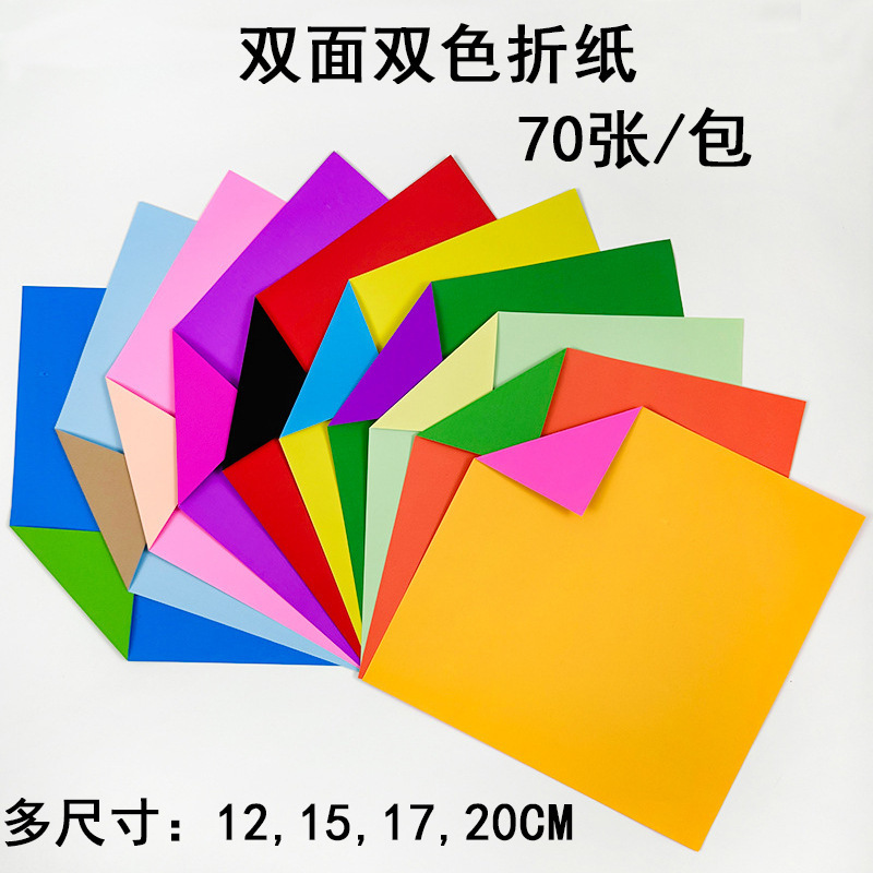 Square double-sided two-color origami different color children's diy handmade paper crane copy paper multi-size cardboard
