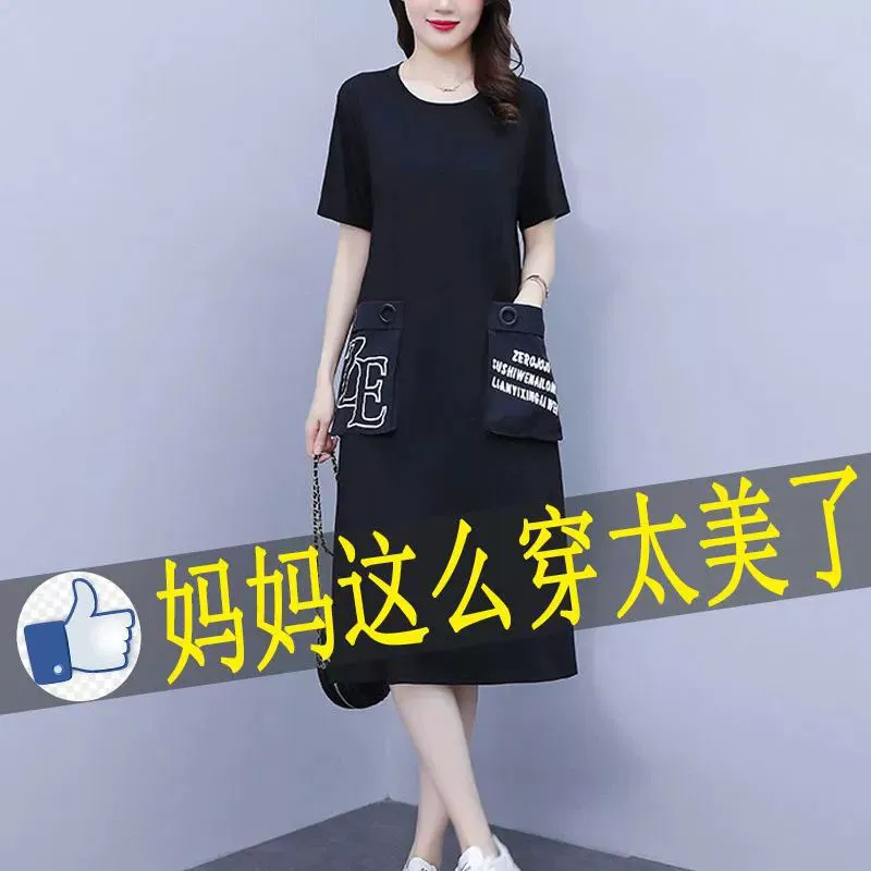 Свободное платье средней длины для женщин больших размеров с карманами, новый летний стиль, большой размер, закрывающее живот, утягивающее, повседневное платье-футболка.