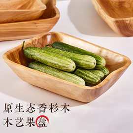 创意实木果盘木制长方形超大号木盆家用木质托盘干果坚果零食果盘