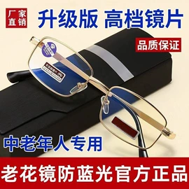 太阳镜;老花镜;框架眼镜