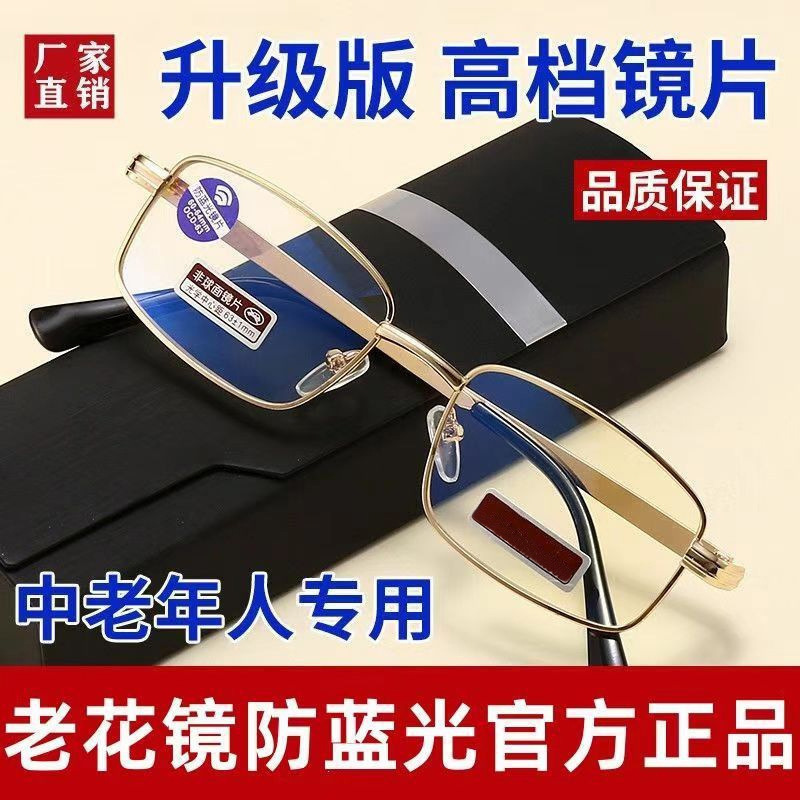 Metal Large-Frame Anti-Blue Light Reading Glasses, Anti-Fatigue Glasses for the Elderly, Square Frame, Comfortable and Versatile Reading Glasses Metal Large-Frame Anti-Blue Light Reading Glasses, Anti-Fatigue Glasses for the Elderly, Square Frame, Comfortable and Versatile Reading Glasses