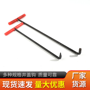 T-shaped T-shaped hook manhole cover hook cement sewer shutter door hook cargo hook bold I-shaped hook wholesale