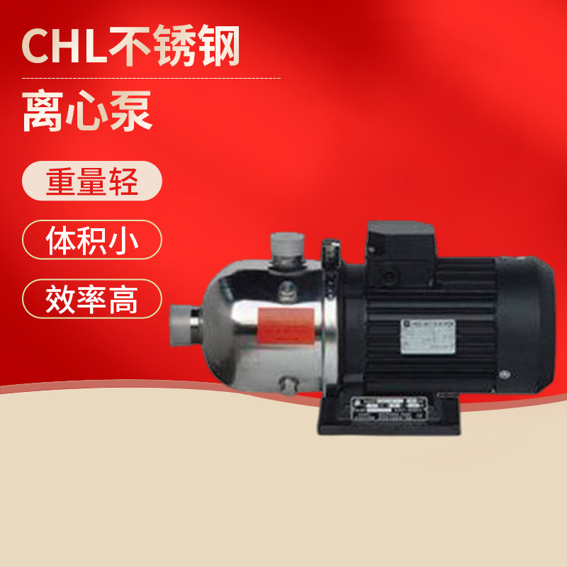 厂家供应  CHL不锈钢离心泵