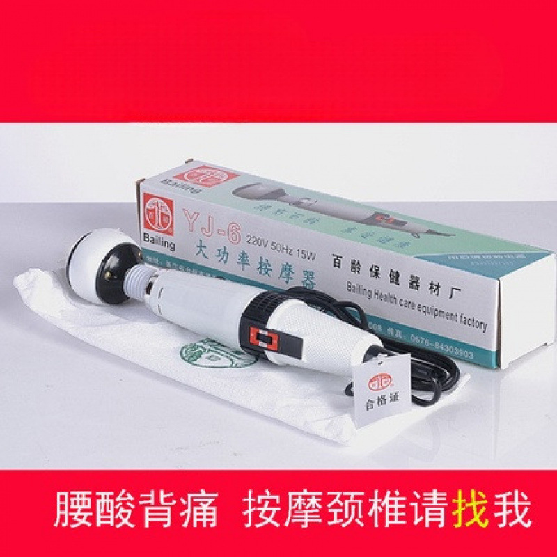 百龄按摩器按摩棒锤震动全身颈椎腰背电动小型手持式大功率电