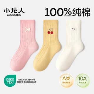 100%纯棉小龙人无骨儿童袜子秋冬季中筒春秋款中大童男女童全棉袜
