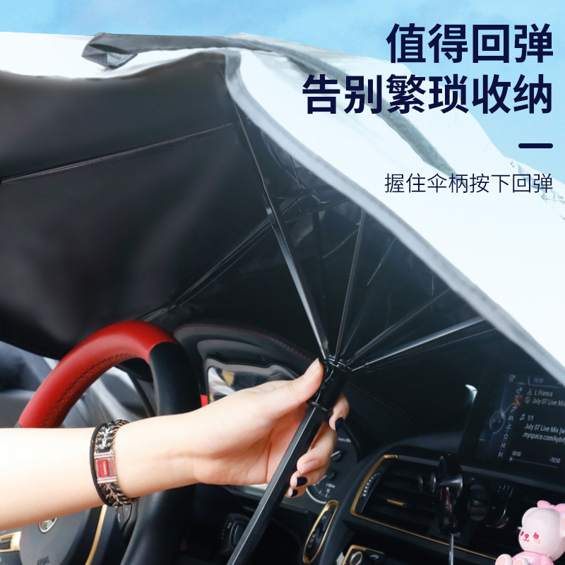 汽车涂银遮阳伞 车内前档遮阳挡防嗮隔热车载遮阳挡折叠式遮阳罩