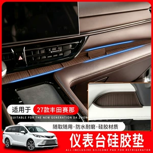 Toyota Sienna 27, Granvia üçün silikon sürüşməyən panel matı