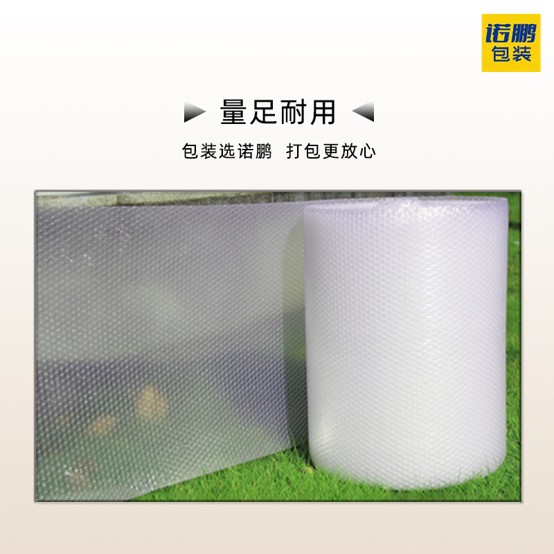 j8气泡膜快递50cm30泡沫塑料加厚泡泡纸卷装防震垫打包袋子包装g3