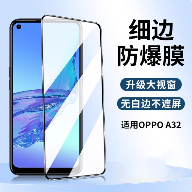 Suitable for Oppoa32 Machine Tempered Film Oppo Mobile Phone A32 Full Screen Oopoa Protective Film Opa Screen Opρoa Glass