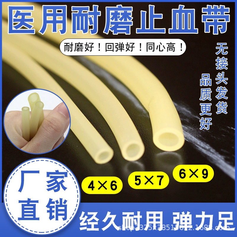 Жгут высокоэластичный утолщенный жгут для инфузий Шланг эластичный латексный резиновый ремень Рогатка резинка латексная трубка