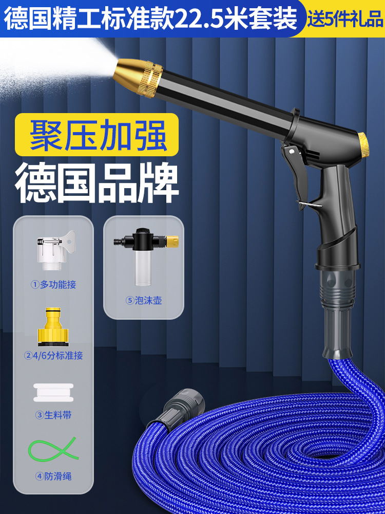 Shiyong – High Pressure Car High pressure car wash water gun - 242275