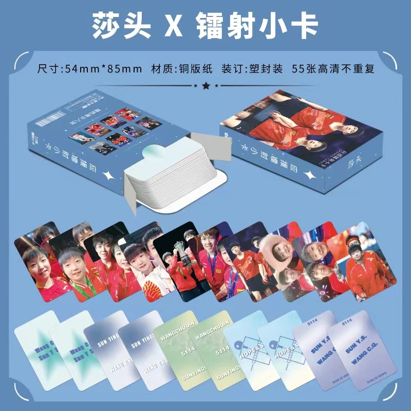 Sha-Tou Laser Mini Cards: 55-Piece Combo with Sun Yingsha & Wang Chuqin Merchandise [ ] — Postcards & Polaroid Photos
