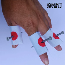 穿指钉手指穿钉假伤魔术道具愚人节礼物整吓一跳玩具道具手指钉子