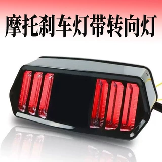 新款摩托车改装LED刹车灯带转向灯功能MSX125 CBR650F CTX700尾灯