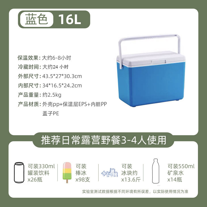 保温箱冷藏箱户外摆摊冰块露营钓鱼冰桶商用保冷野餐便携冰箱|undefined