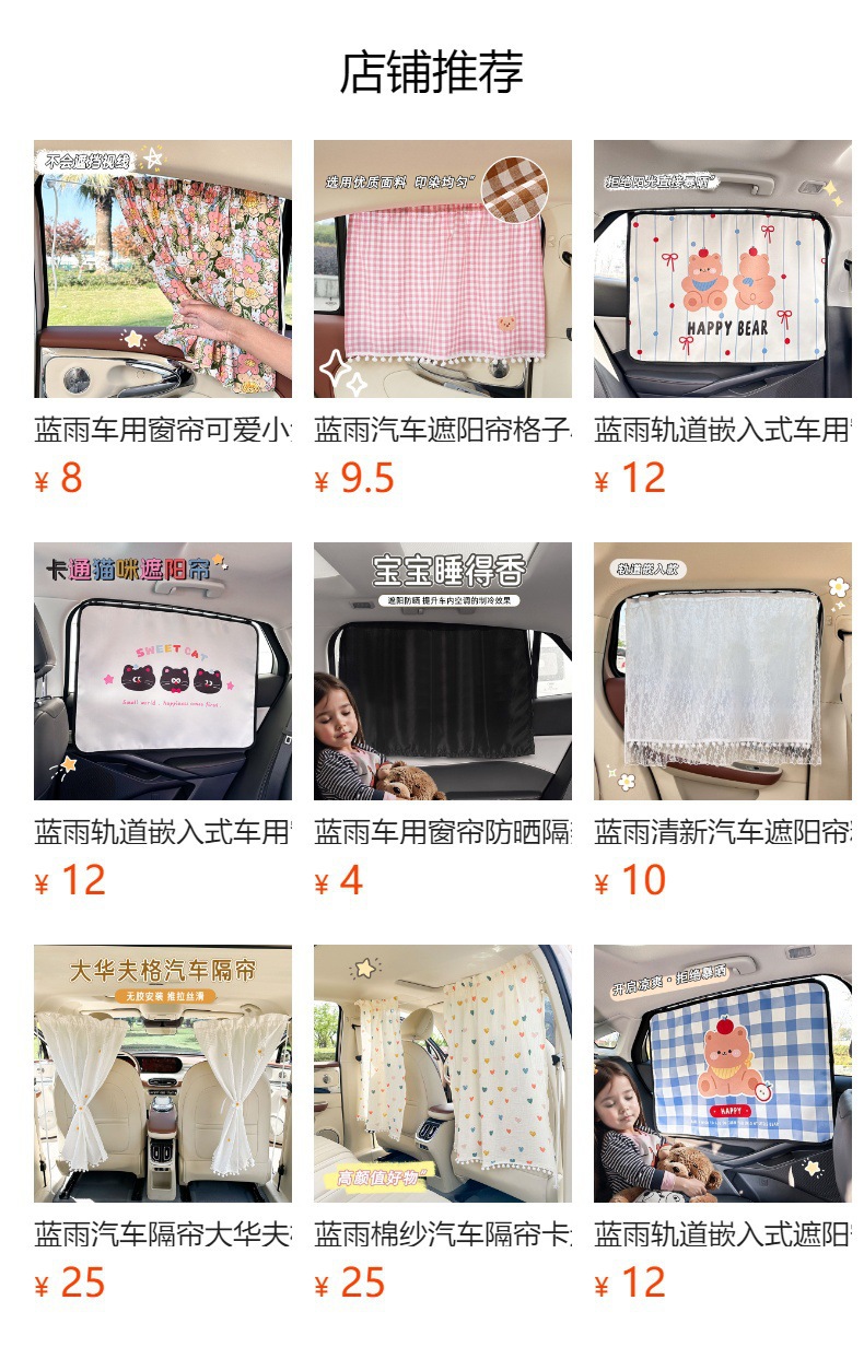 Blue Rain car sunshades, double-layer lace design, with suction cups, for use as car curtains, rear seat children's sun protection, blackout curtains, and privacy curtains