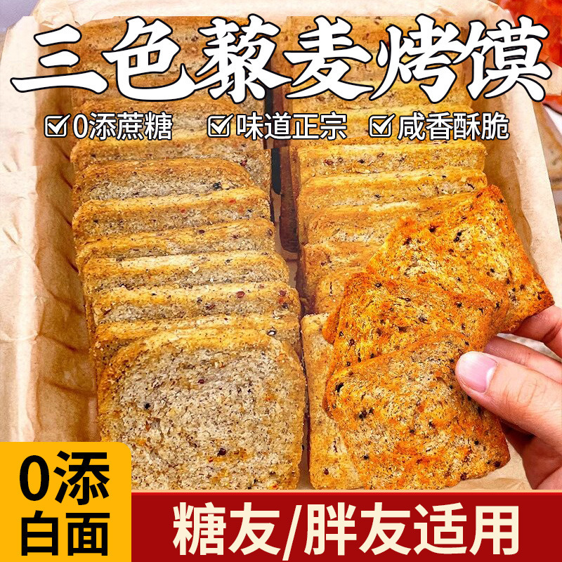 3色のキヌア全粒粉焼きまんじゅう、全粒粉朝食、0カロリー、サッカリンフリー、フィットネスミールリプレイスメント、スナック|undefined