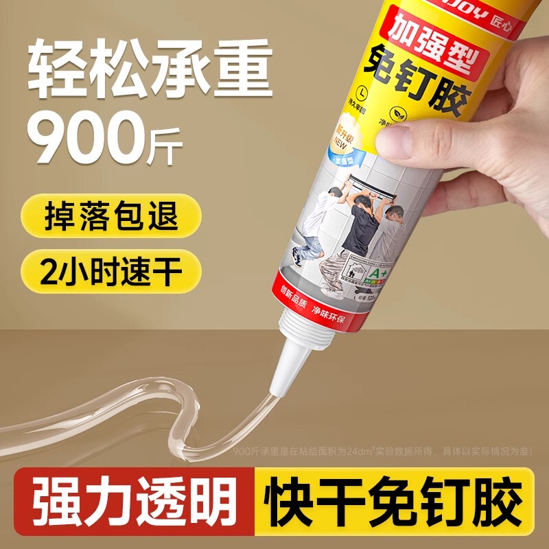 Transparent No-Nail Adhesive Super Strong Glue No-Drill Glue for Sticking Wall Shelves Kitchen Bathroom Glass Glue Sealant