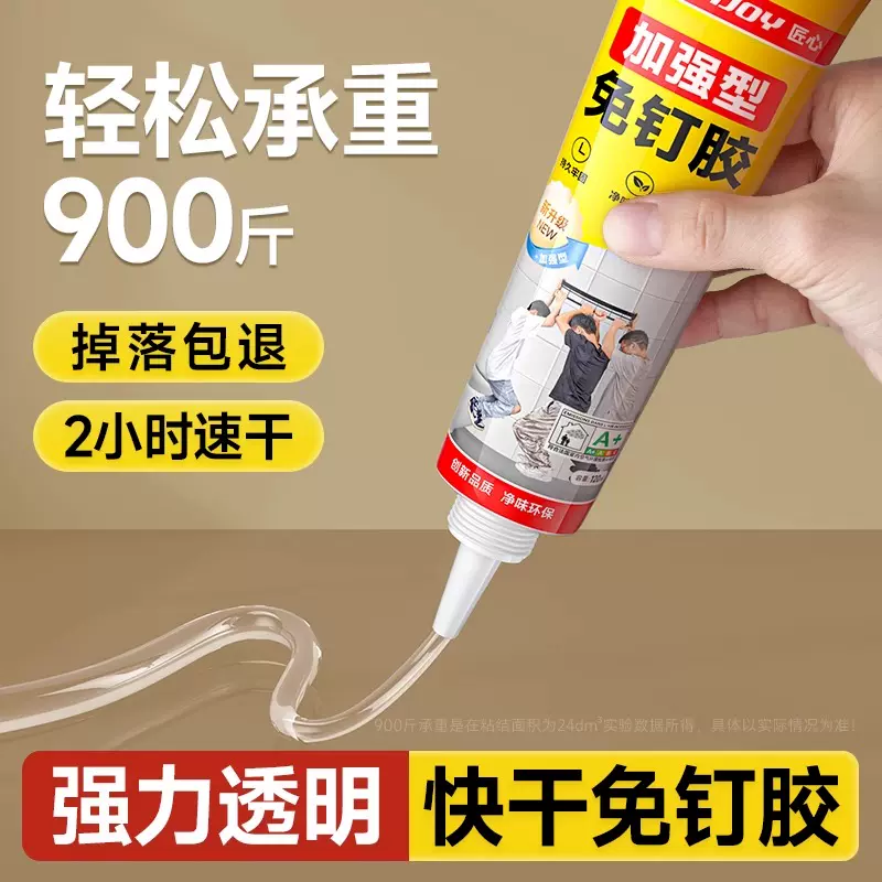 透明免钉胶超强力胶免打孔胶水粘墙面置物架厨卫生间玻璃胶密封胶