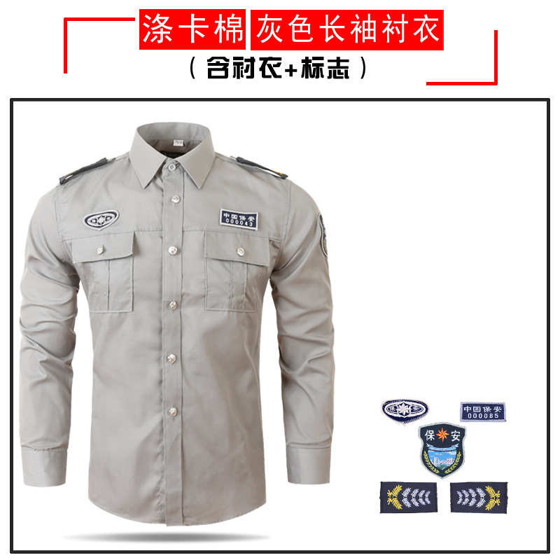 Ropa de seguridad de manga corta 2011 uniforme de seguridad de verano camisa de manga larga ropa de seguridad de propiedad conjunto completo