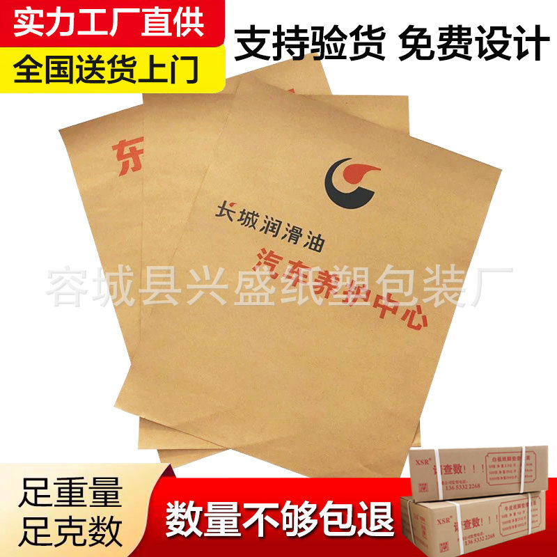 脚垫纸汽车一次性定制牛皮纸洗车店修理厂美容车内脚踏纸通用款