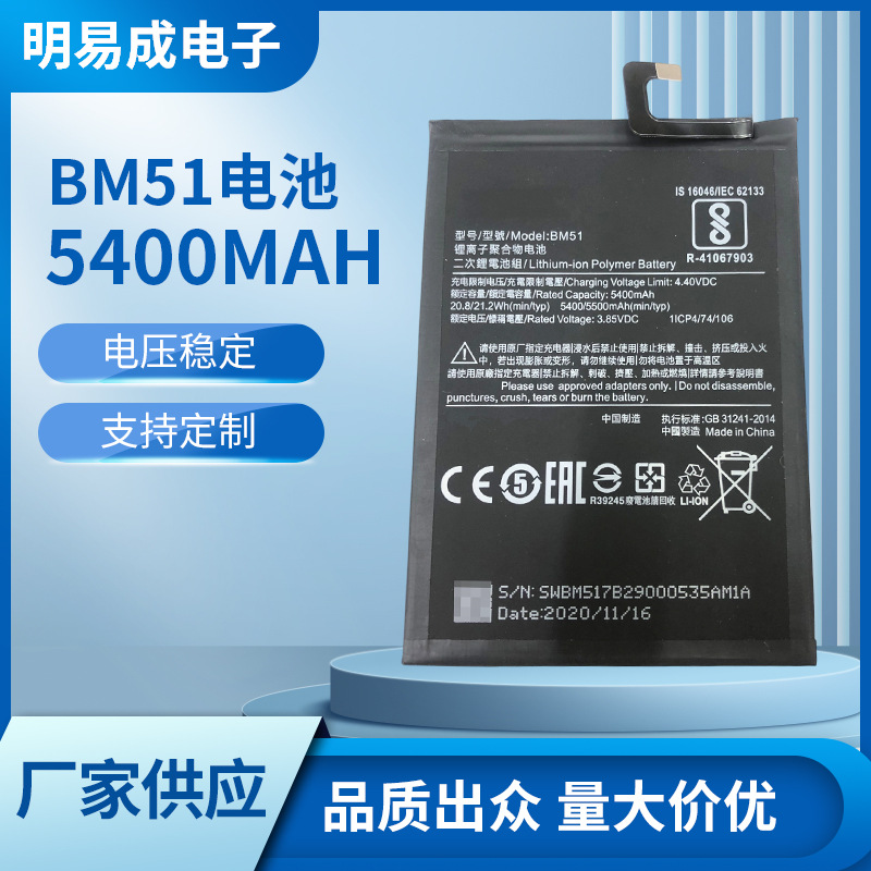 BN51适用于MIUI小米红米8 红米8A DUAL手机电池 BN51电池工厂直供