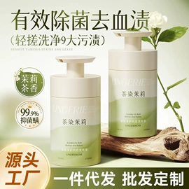 干洗剂;彩漂;油污清洁剂