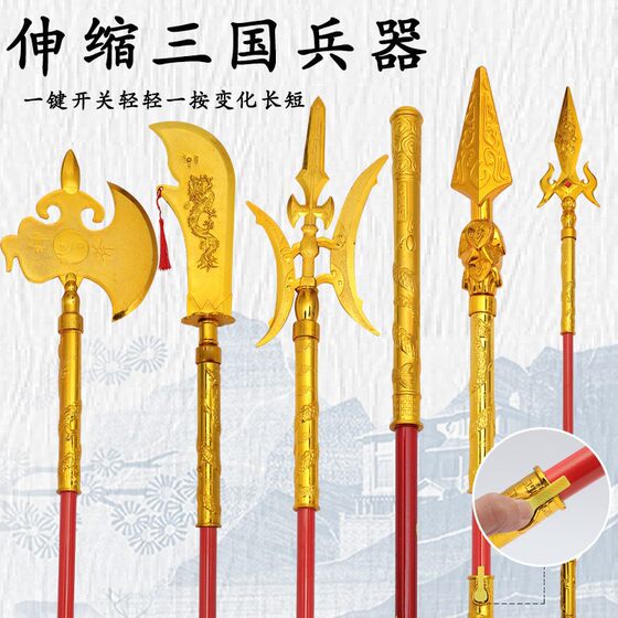 Wholesale children's toys Three Kingdoms weapons fire gun dragon crescent moon knife Zhao Yun gun Fang Tianji axe automatic retractable