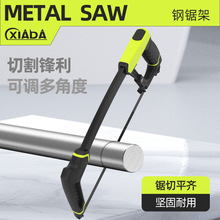 钢锯架弓形锯家用可调节钢锯钢管铁管铝管金属切割锯子