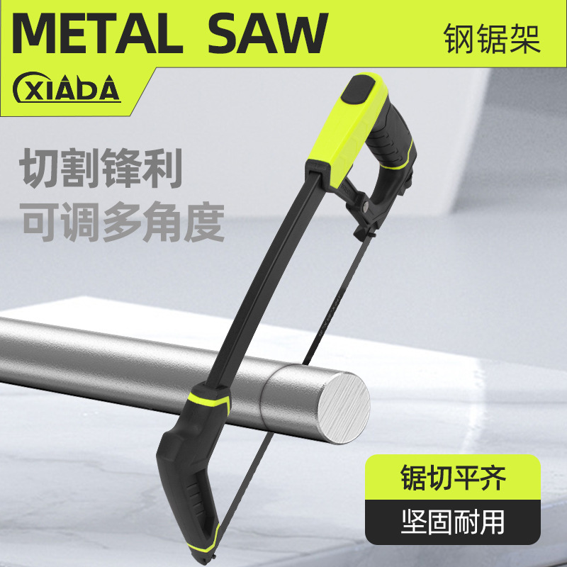 钢锯架弓形锯家用可调节钢锯钢管铁管铝管金属切割锯子