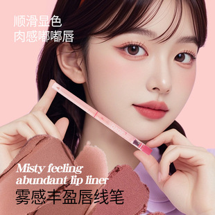 Qxqy Misty Plump Double-Ended Lip Liner Lipstick Pen Waterproof Long-Lasting Outline Lip Shape Makeup Factory Wholesale